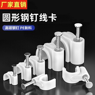 钢钉线卡4-50mm 电线固定卡子网线固定钉卡PVC穿线管管卡厂家批发-阿里巴巴