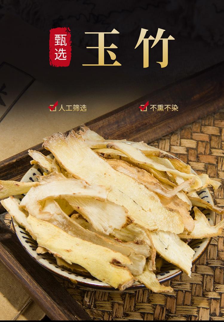 Yu Zhu Dried Polygonatum Slices 500g Hunan Solomon's Seal Rhizome for Soup and Tea overview