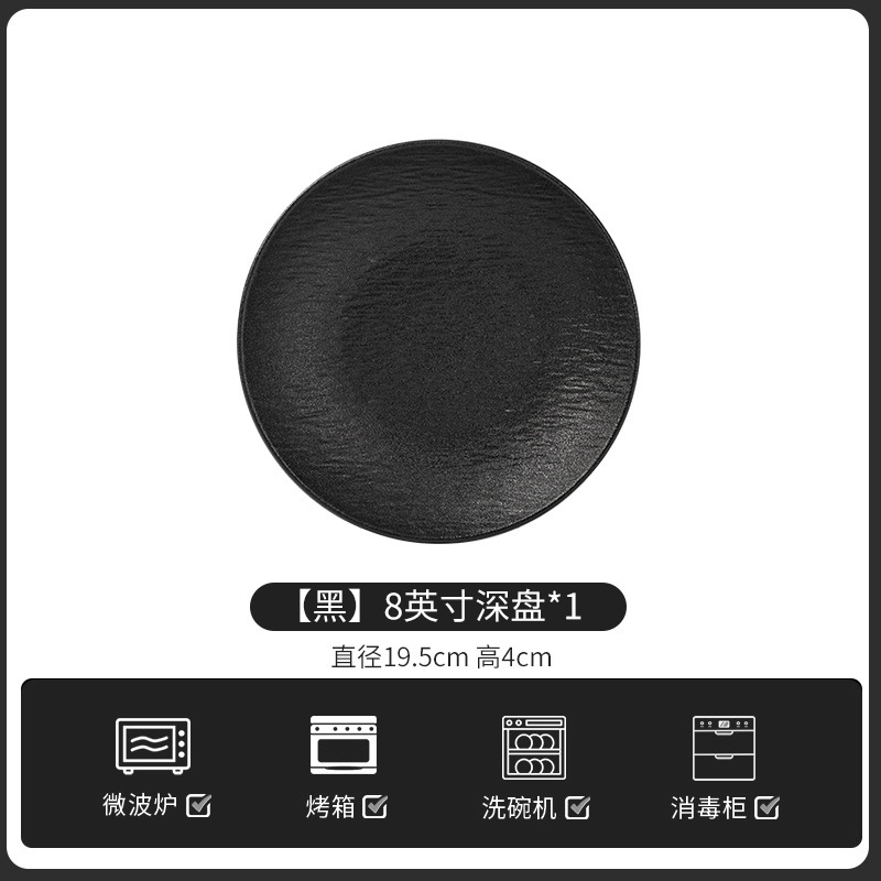 블랙 8inch 딥 플레이트