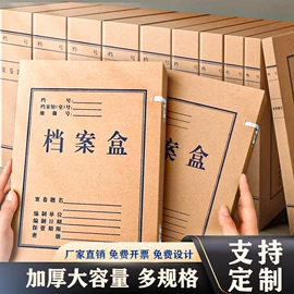 档案盒;其他收纳用品;信纸、信封