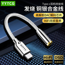 YYTCG ���y����ALC5686Type-C�D3.5mmĸ�D���^�֙C�D�Ӿ�