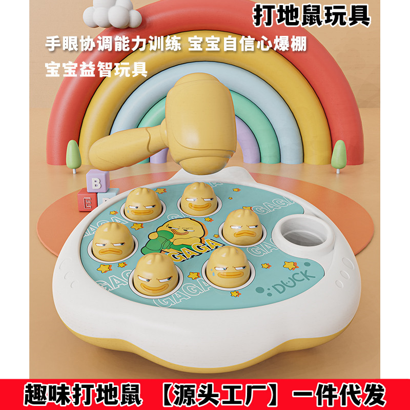 Hamster Toy Baby Puzzle Early Education Hamster Game Machine Boys and Girls 1-3 Years Old Hit My Duck Toy Hamster Toy Baby Puzzle Early Education Hamster Game Machine Boys and Girls 1-3 Years Old Hit My Duck Toy