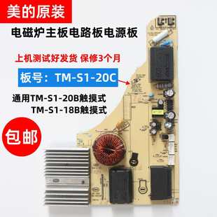 늴ŠtC21�����Դ���·�����ذ�TM-S1-20C�����ȫ