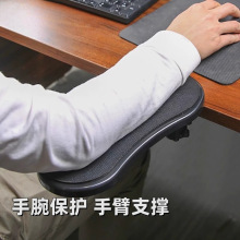 電腦手托架鼠標墊護腕托手腕墊子可旋轉手臂支架胳膊手肘延長肘托