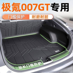 25 Models Suitable for Zeekr 007Gt Trunk Mat Tpe Package Threshold Rear Drive Smart Driving Version Trunk Mat Backrest Mat
