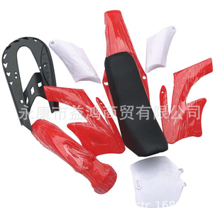 Erchong engine mini motorcycle accessories 49cc Apollo small off-road vehicle full car plastic parts shell cushion