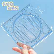 创意多功能几何图形绘画尺 初中高中数学模板尺 画画量角器图案尺