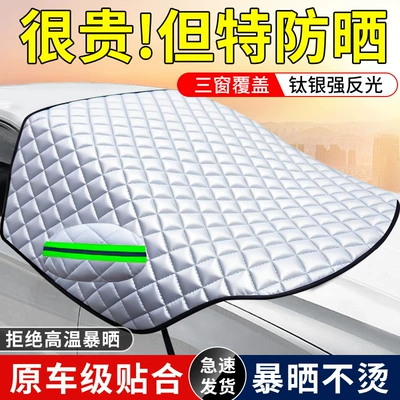 Car clothing windshield winter snow shield antifreeze