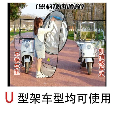 Electric vehicle rain canopy, Elektromobil üçün ön şüşə çətiri (günlük)