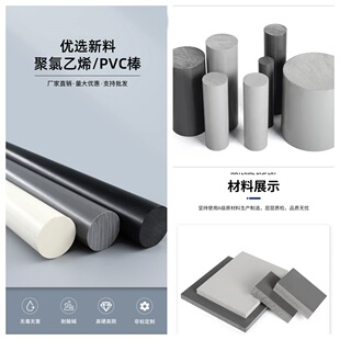 PVC plate Gail CPVC rod gray CPVC round rod strong acid and alkali resistant dark gray PVC-U rod