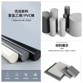 聚氯乙烯板材 盖尔CPVC棒灰色CPVC圆棒耐强酸碱深灰色PVC-U棒材