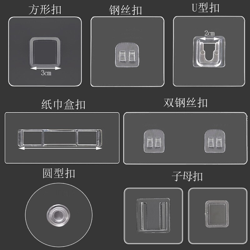 Strong Transparent Seamless Paste Buckle Storage Hook Storage Rack Punch-free Screw Paste Picture Nail Accessories Patch