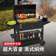 烤炉烧烤烧烤木炭碳别墅炉子烤炉烤炉烧烤炉烤炉家用炭烧烧烤户外