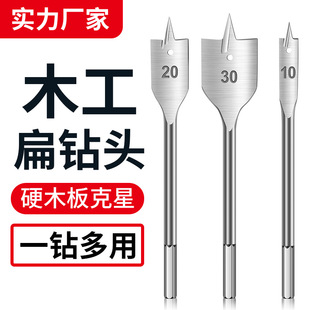 刃三尖木工扁钻抽屉门锁扩孔开孔器加长六角柄定位平钻组合套装-阿里巴巴