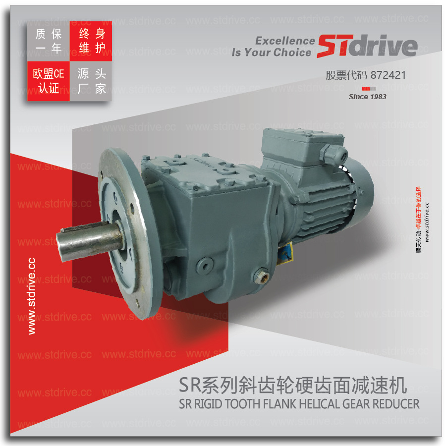 源头减速机工厂STdrive SR系列食品机械减速机饲料机械设备减速机|ru