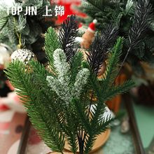 上锦 圣诞装饰花环仿真松枝三叉松针圣诞节礼品包装配件diy批发