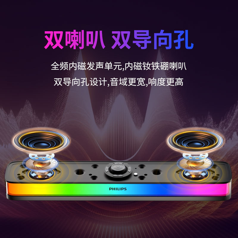 フィリップスSPA6109全面スクリーンランプ効果競争RGB音響携帯型移動立体音響bluetoothスピーカ|undefined