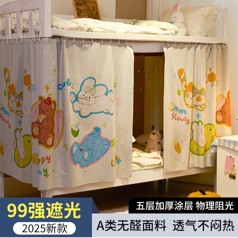Mosquitera de dormitorio de estudiantes cortina de cama opacas 2025 nueva litera superior e inferior no integrada, instalación gratuita para dormitorio individual 3