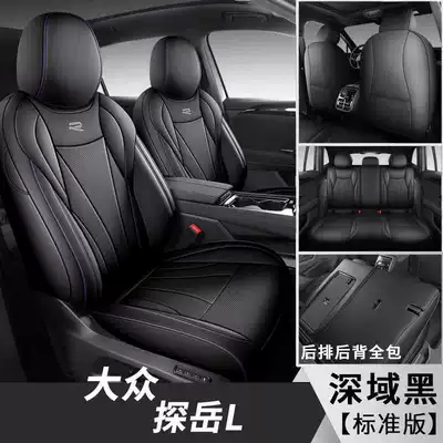 Seat Cover All-Inclusive Suitable for Modelə uyğun (Original) oturacaq örtükləri - deep-black-standard-edition-note-model-year