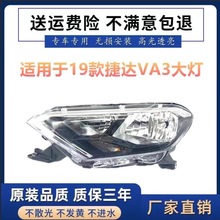 适用于19款捷达VA3前大灯总成新大众JETTA前照灯卤素车头灯远近光