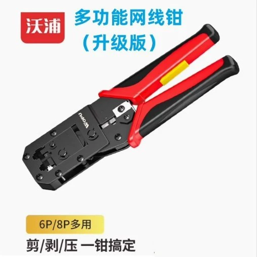 Многофункциональный зажим для сетевого кабеля Wopu WQ01S