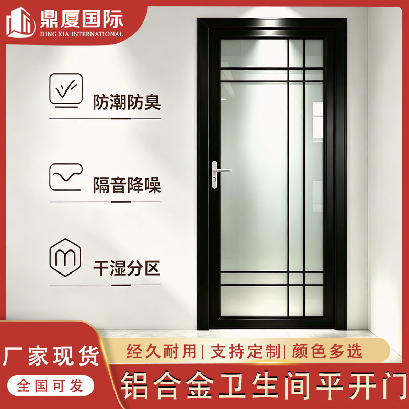 Aluminum alloy bathroom door, French-style swing glass door for bedroom, ultra-narrow minimalist toilet door for home use Aluminum alloy bathroom door, French-style swing glass door for bedroom, ultra-narrow minimalist toilet door for home use