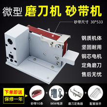 小型迷你砂带机DIY抛光机打磨机定角磨刀开刃机台式