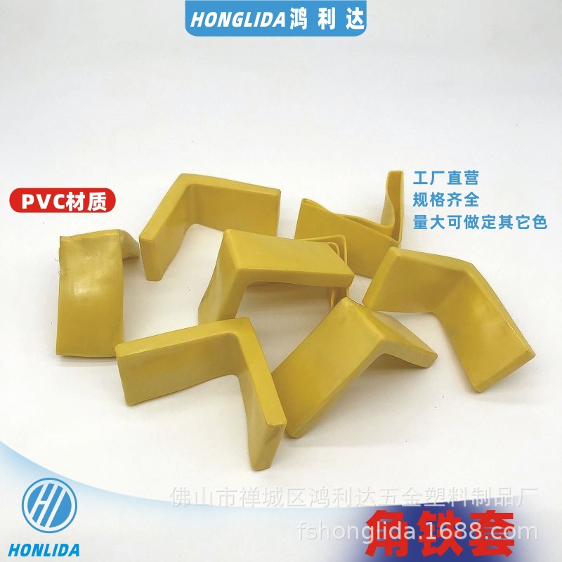 L形胶套电缆沟封口套厂家直销PVC角铁套支架保护套铁架床防滑脚套