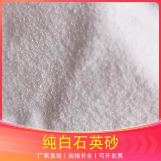 水处理砂缸过滤器石英砂滤料喷砂除锈铸造石英沙环氧地坪炒货砂子