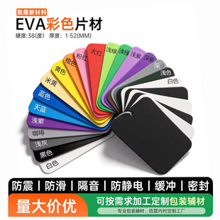 1-52mm�ڰ�ɫEVA����Ƭ 38�Ȳ�ɫDIY�ֹ���ײ���_���޼��F؛���l
