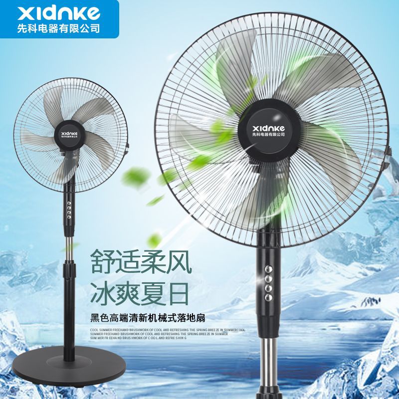 Xianke piso ventilador hogar piso control remoto vertical sacude cabeza mudo ventilador piso