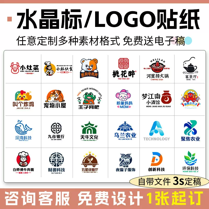 UV转印贴定制水晶标贴不干胶贴纸定做金属烫金卡通贴画防水贴纸