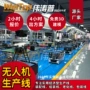 柔性改造总装定做流水线