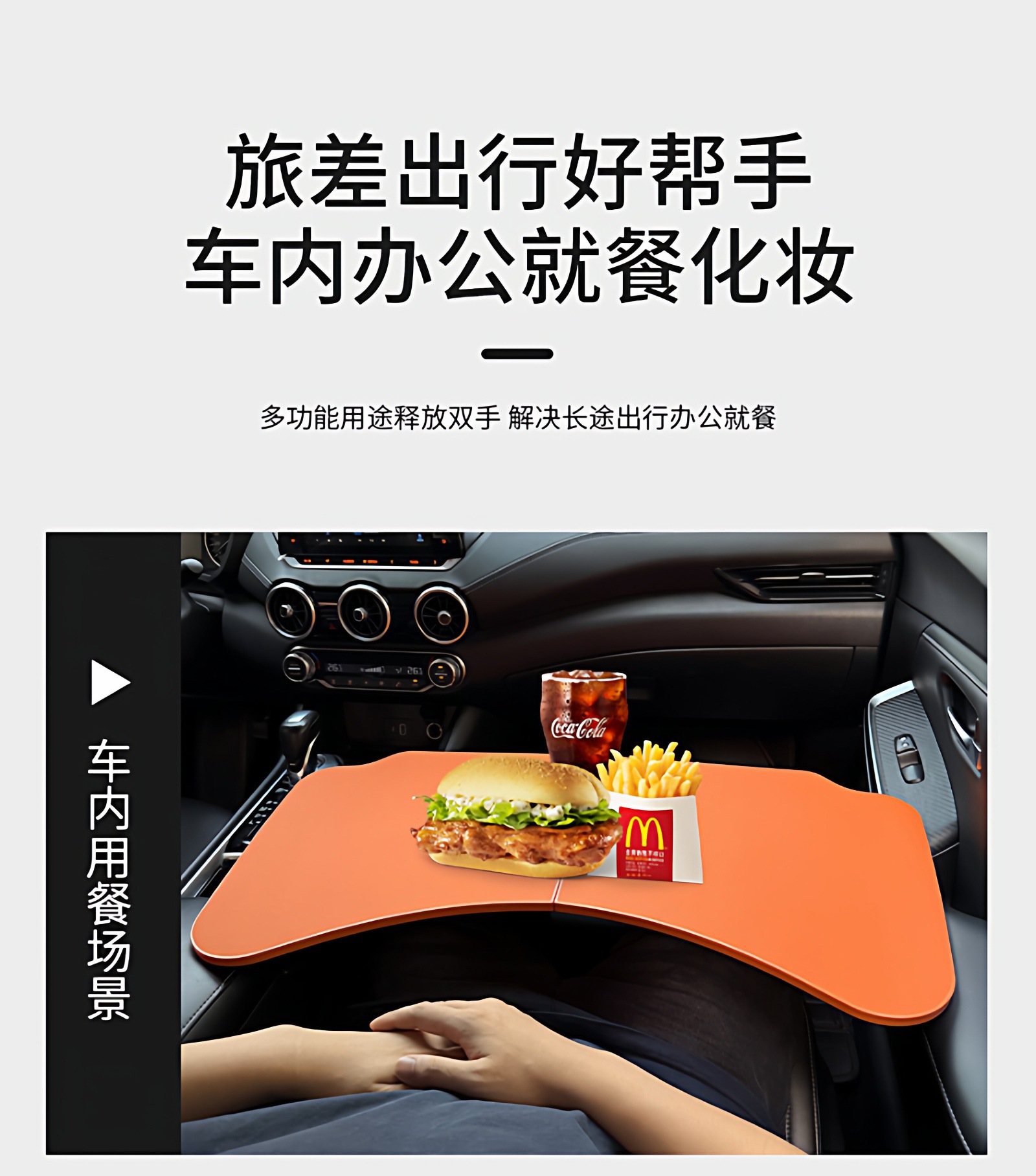 Car-Mounted Small Table Board for Children in the Back Seat, Multifunctional Learning Table for Tablets, Foldable Dining Table for the Front Passenger and Rear Seats of the Car