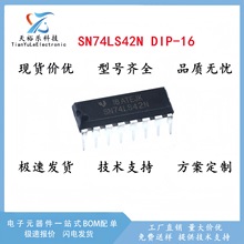 全新国产 74LS42 SN74LS42N HD74LS42P DIP-16 一十进制译码器