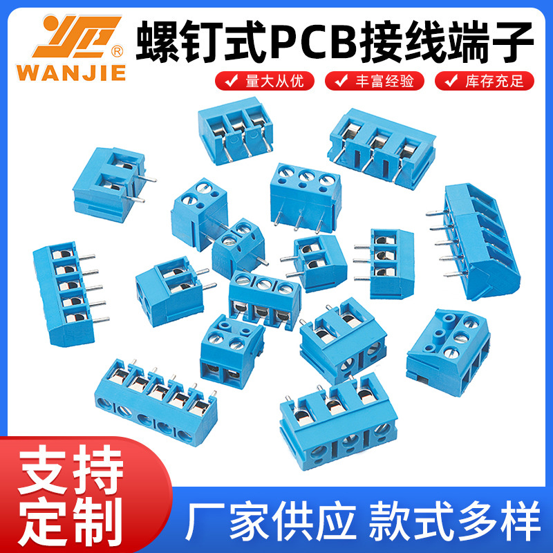 慈溪万捷 螺钉式PCB接线端子 WJ300-5.0 WJ300R-5.0 WJ305-5.0