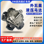 专业生产液压马达HMB5-1.8马达HMB5-2.3开仓马达HMB5-2.8液压马达