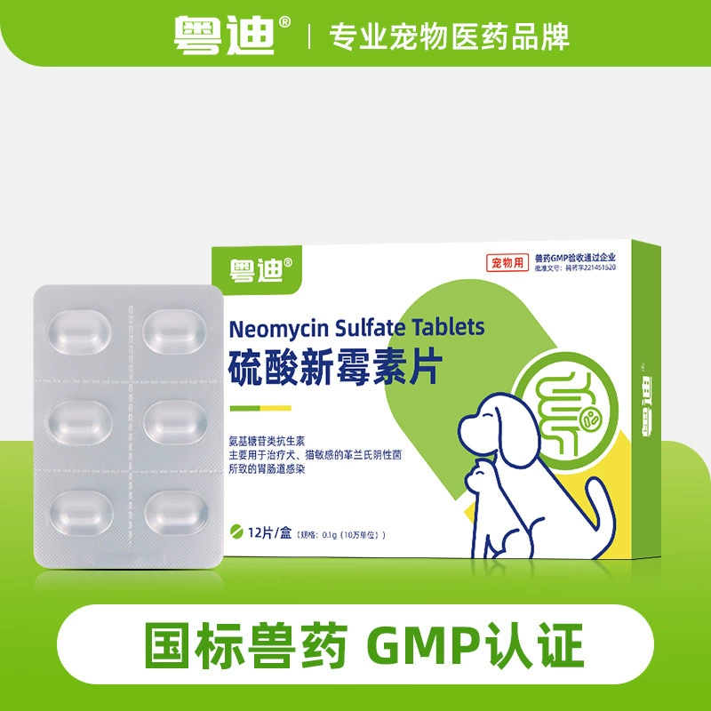 Таблетки Юэди Ньюомикин сульфат для животных при желудочно-кишечных инфекциях у собак и кошек