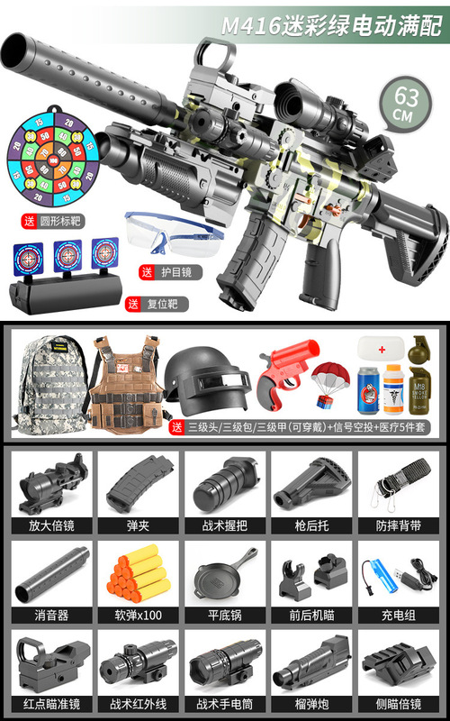 電動バーストソフト弾丸銃子供のおもちゃの銃 M416 マシンスナイパーライフルソフトエッグシミュレーション少年ハンド小型銃装備|undefined