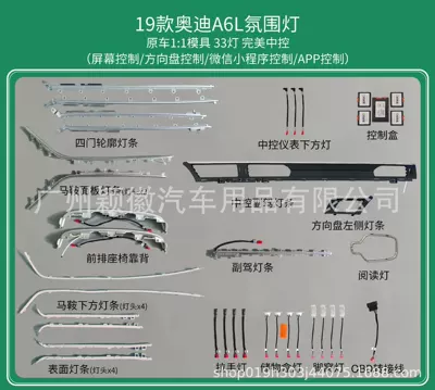 Suitable for Audi Atmosphere Light A6La7C8 Central Control Instrument Light Door Interior Atmosphere Light 30-Color Led Atmosphere Light Set (Panel (Dashboard) işıqlandırması) - ambient-light-33-lights-per-set-central-control-mold-replacement-19-25-audi-a6l