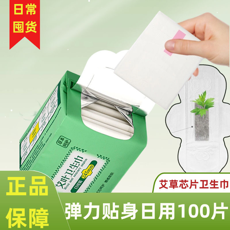 Negative Ion Daily Sanitary Pads, Cotton Soft and Skin-Friendly, Anti-Leakage Sanitary Pads, Manufacturer Wholesale, Female Sanitary Napkins Care