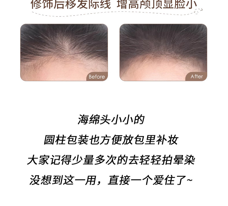 GX1077无中生有发际线棒_09.jpg