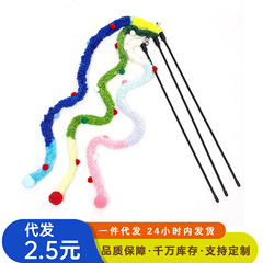 長いベルベットの糸が猫の棒をからかっている猫のおもちゃの太い毛糸が交流している