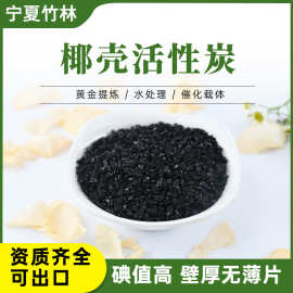 椰壳活性炭工厂批发果壳活性炭工业活性炭煤质柱状颗粒活性炭碳