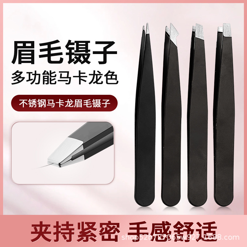 工厂批发不锈钢96眉夹镊子拔眉毛拔胡子修眉平口斜口双眼皮贴套装|undefined