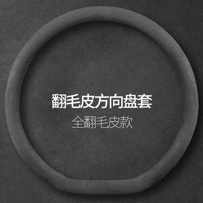 Tesla modely model3 car – Steering wheel cover - no-standard-full-suede-36d-type-standard