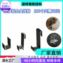 好评洞洞板管1188地砖中钩瓷砖展架挂钩挂人弹片水晶透明冲孔