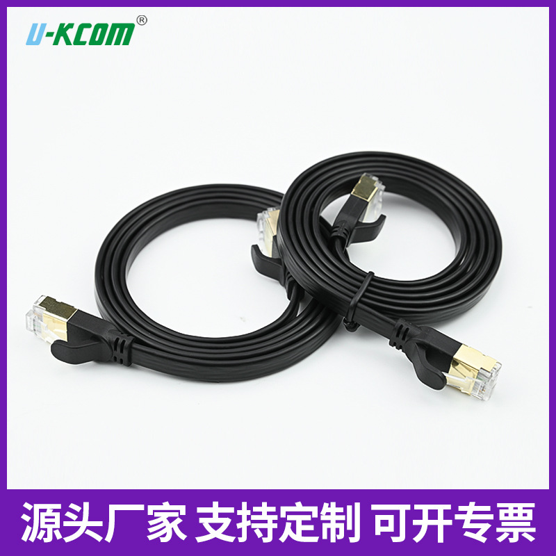 扁平无氧铜成品工业七类网线cat7万兆网络跳线八芯屏蔽七类网线