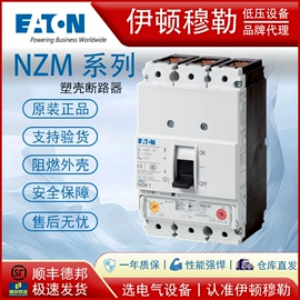 微型断路器;塑壳式断路器;按钮开关