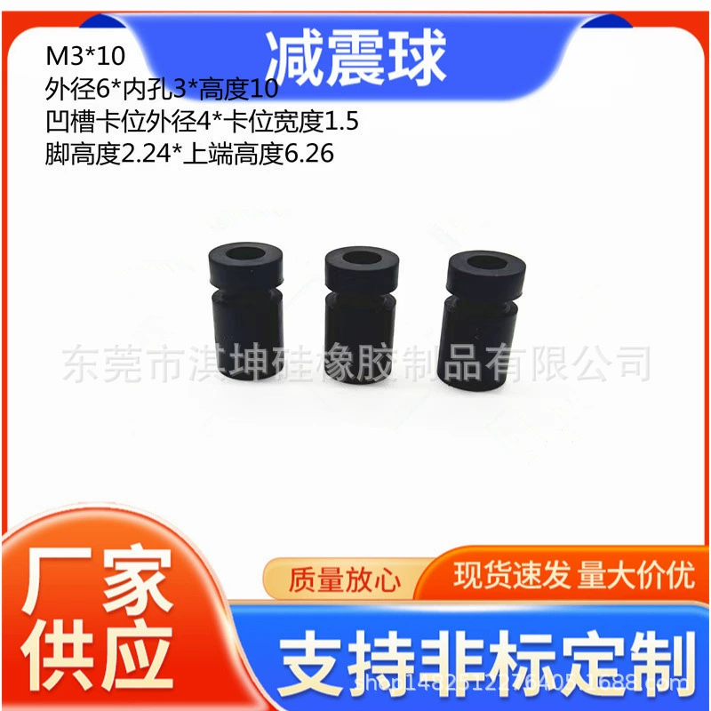 FPV дрон амортизирующий шарик M3 * 10 модель самолета амортизирующая колонна управления полетом силиконовый шарик с электронным управлением трансграничная горячая распродажа